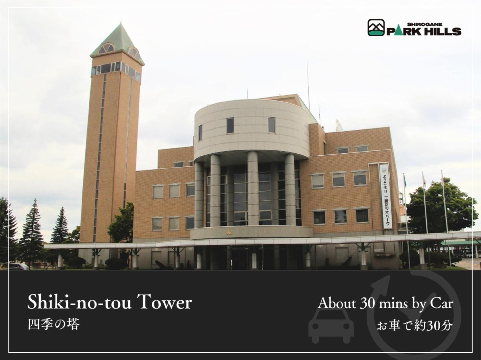 Biei Shirogane Onsen Hotel Park Hills Exterior photo